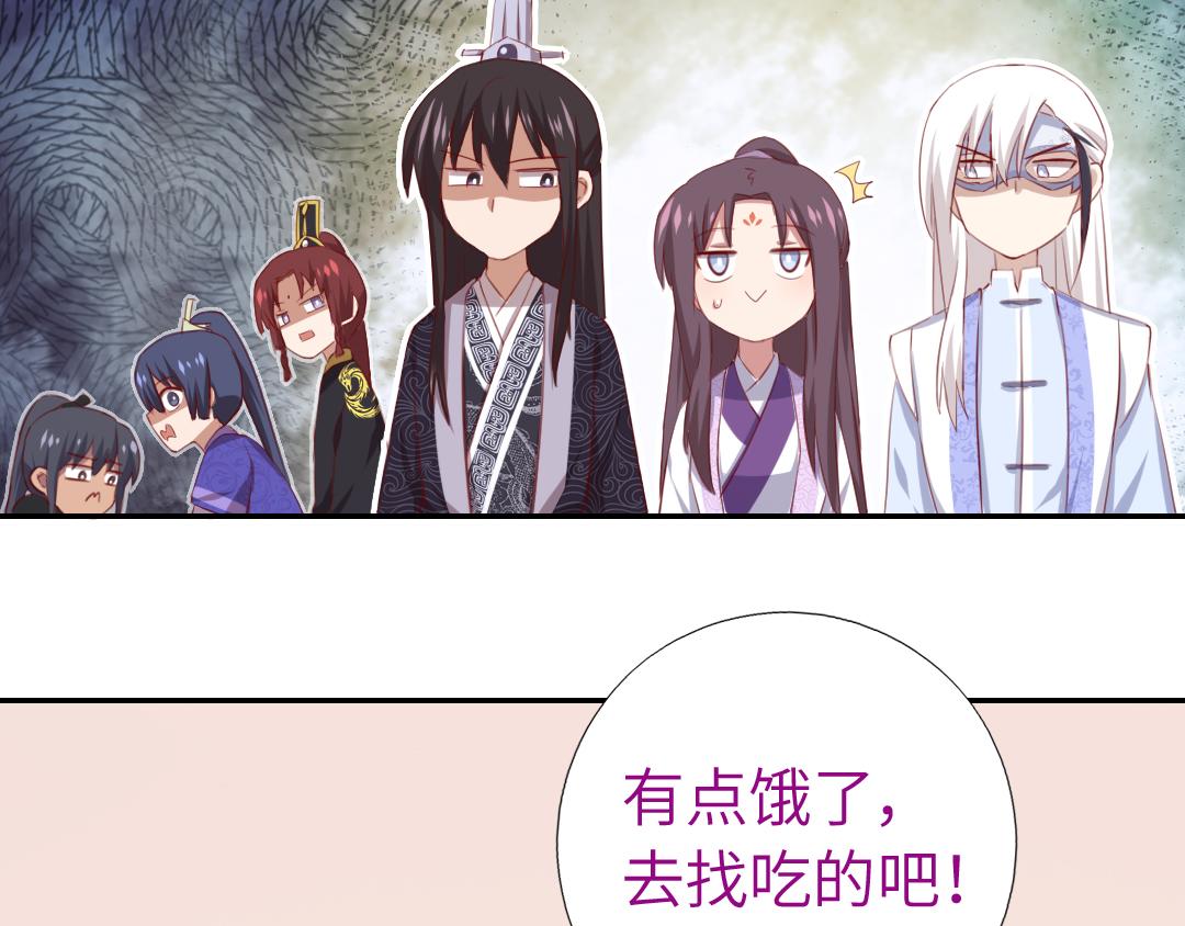 神厨狂后漫画,第99话 隐藏的土豪1图