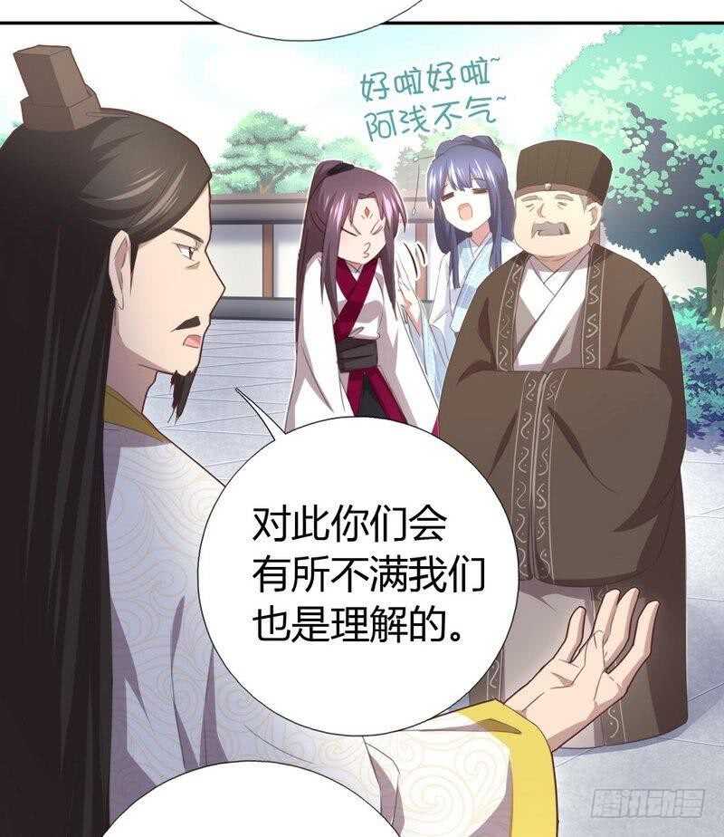 神厨狂后漫画,第79话有本事来battle啊2图