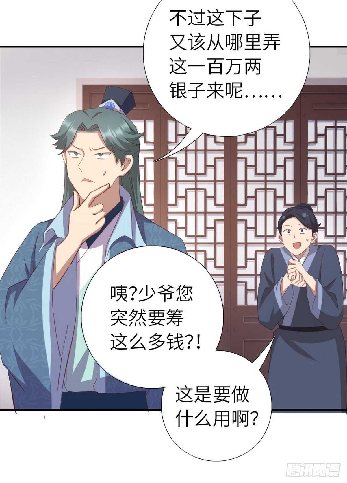 神厨狂后漫画,第171话 仇家1图