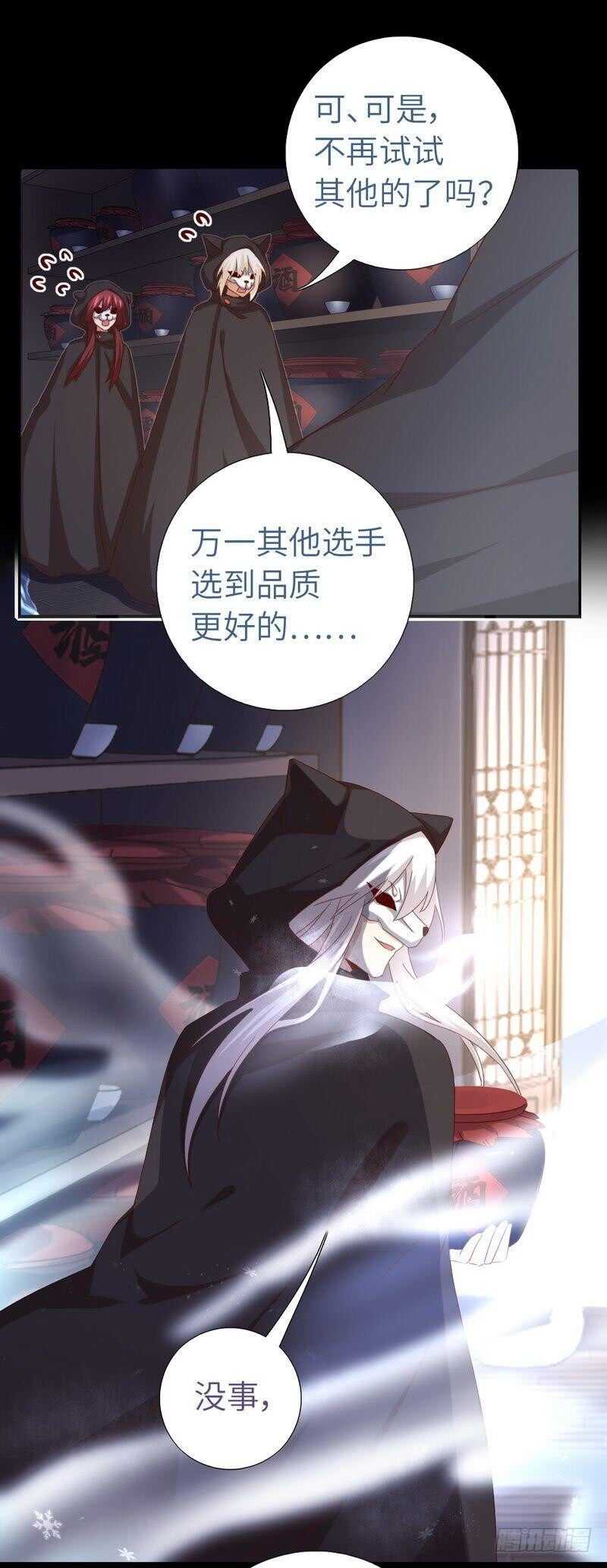 神厨狂后漫画全集免费漫画下拉式六漫画吧漫画,第133话 被遗忘的毒君子1图