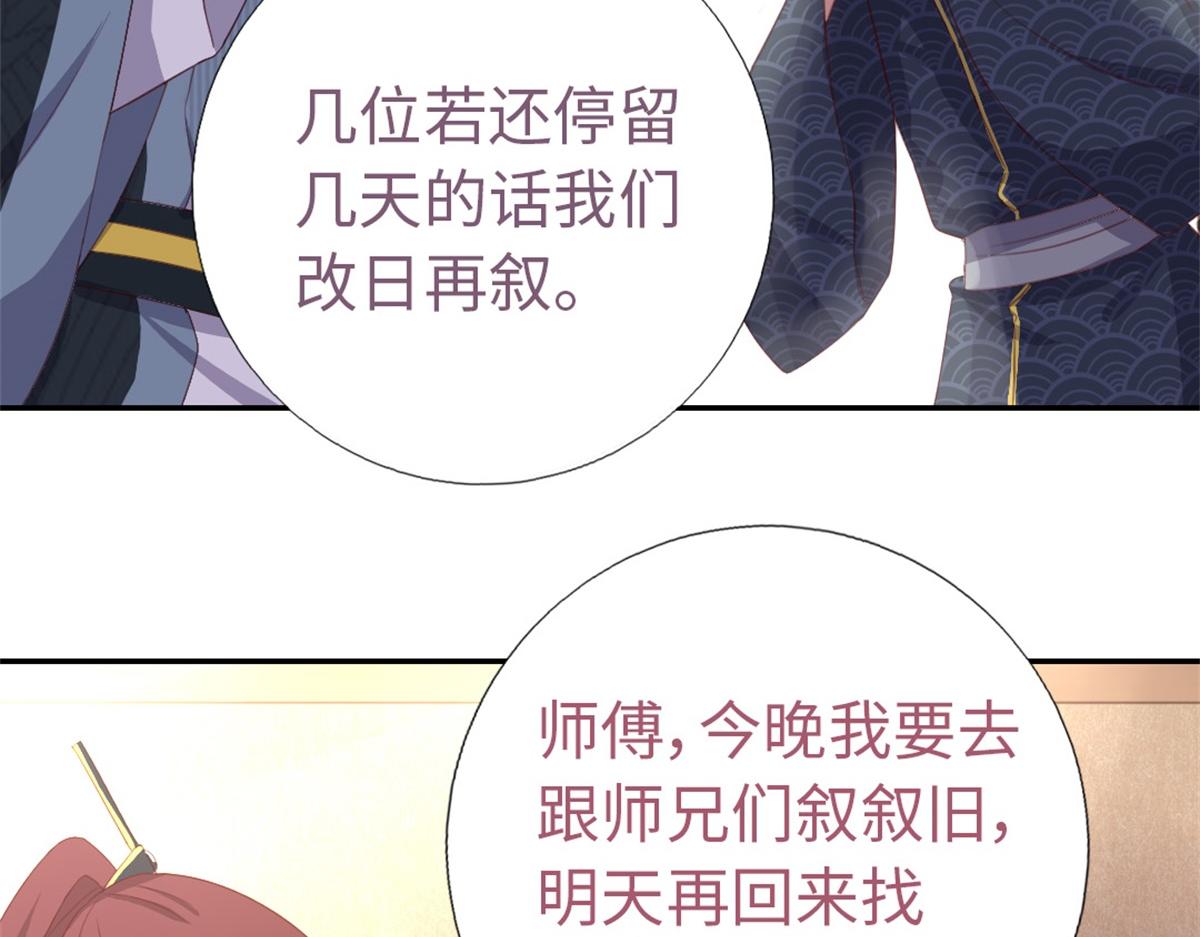神厨狂后漫画全集免费漫画下拉式六漫画吧漫画,第102话 深藏不露的大厨1图