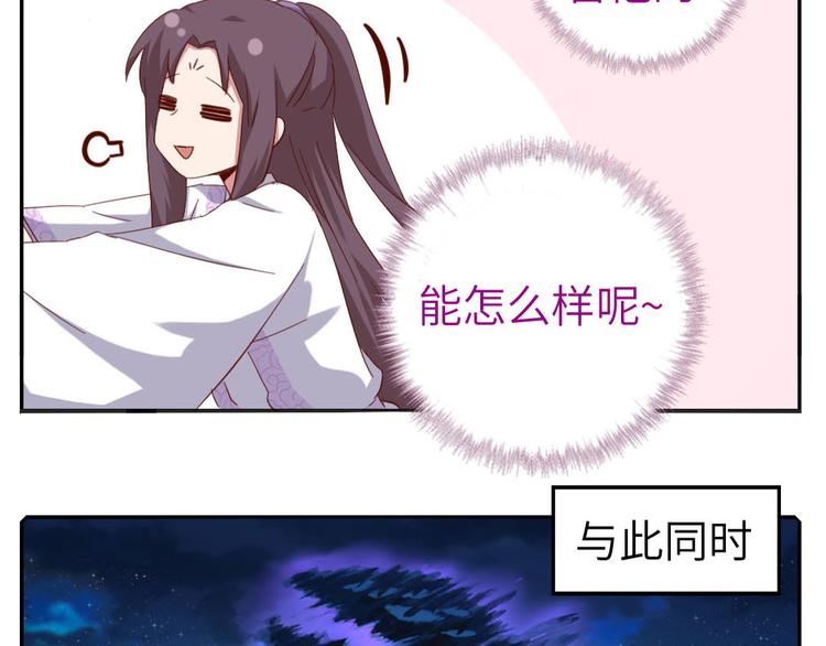 神厨狂后漫画,番外32图