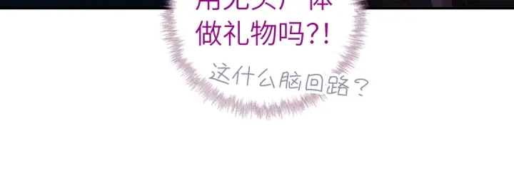 神厨狂后漫画,第276话探宫1图