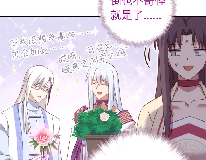 神厨狂后漫画,第264话情不自禁1图