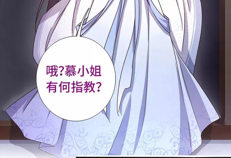 神厨狂后漫画,第14话 灵材比拼1图