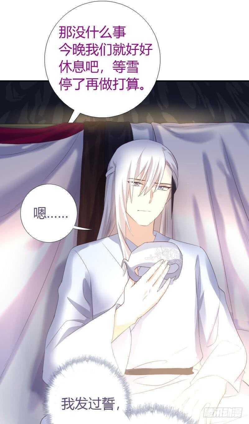 神厨狂后漫画,第86话 以身相许？2图