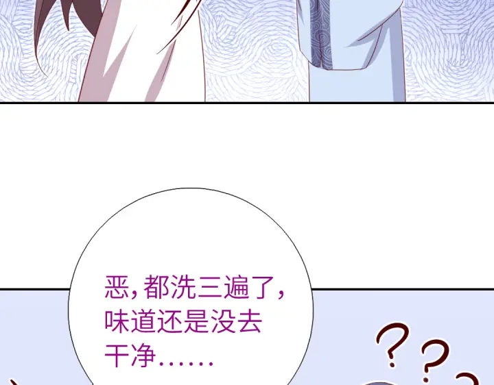 神厨狂后漫画,第255话身世1图