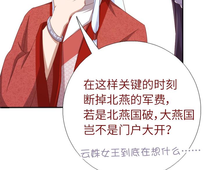 神厨狂后漫画,第155话 接受任务1图