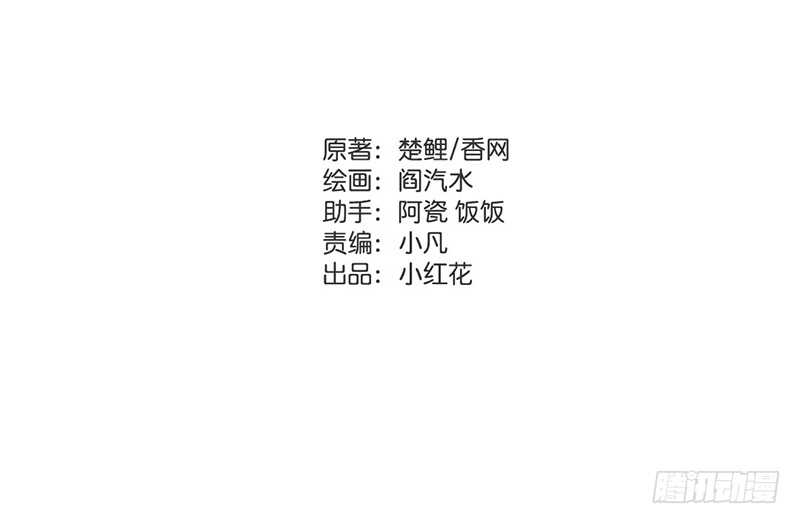 神厨狂后漫画,第26话 心疼2图