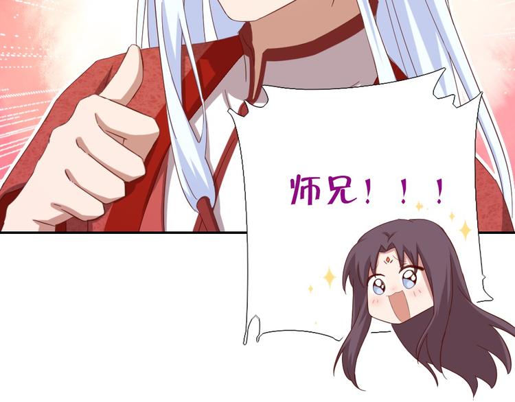 神厨狂后漫画,第155话 接受任务1图