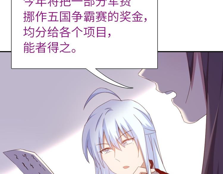 神厨狂后漫画,第155话 接受任务1图