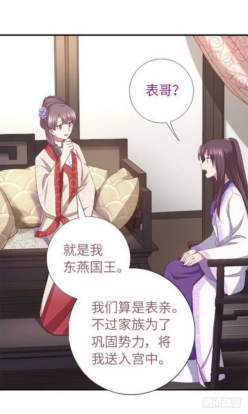 神厨狂后漫画,第111话 路见不平一声吼2图