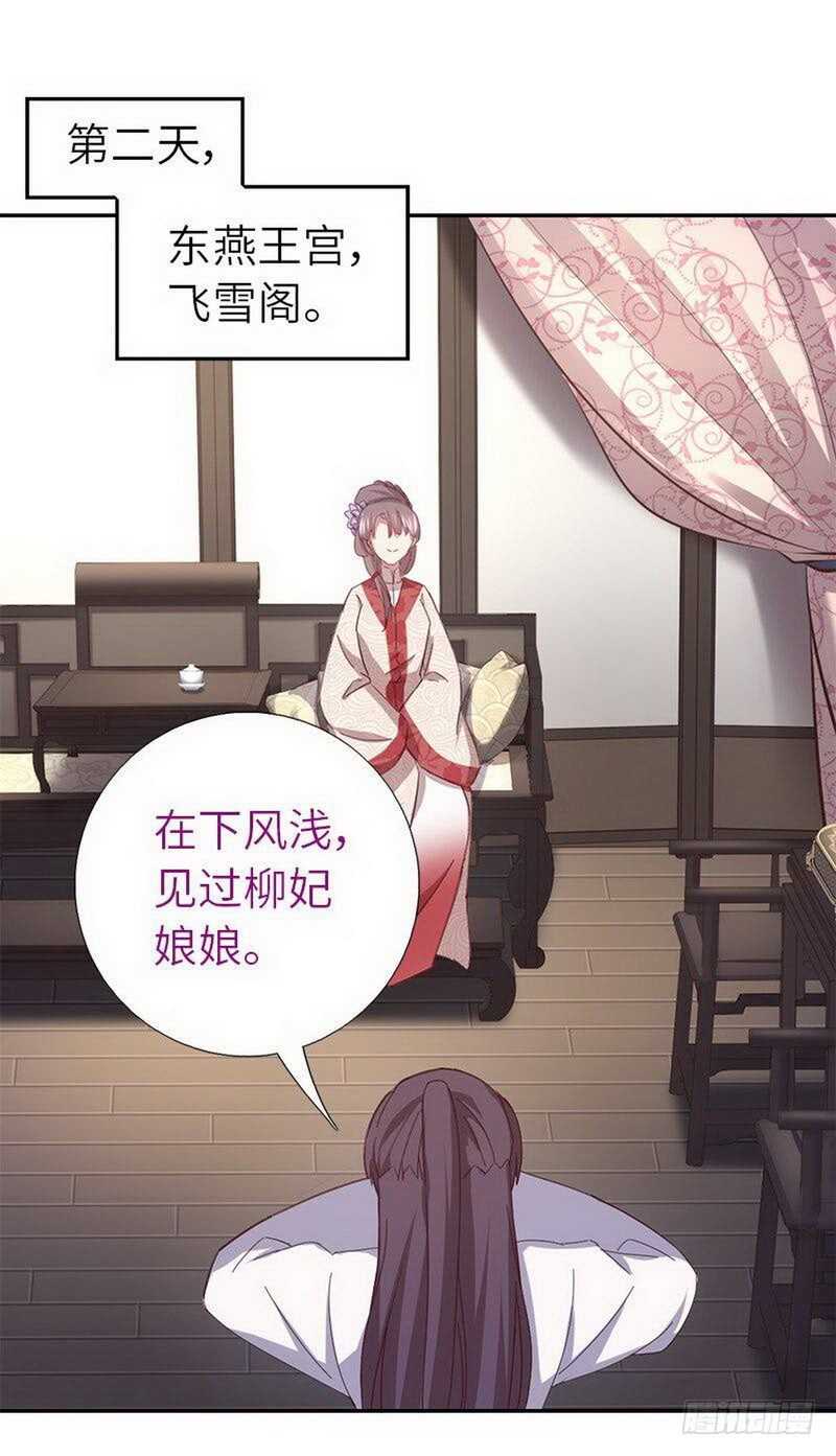 神厨狂后漫画,第110话 自由奔放的王2图