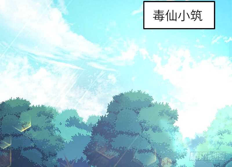 神厨狂后漫画,第38话 毒仙？1图
