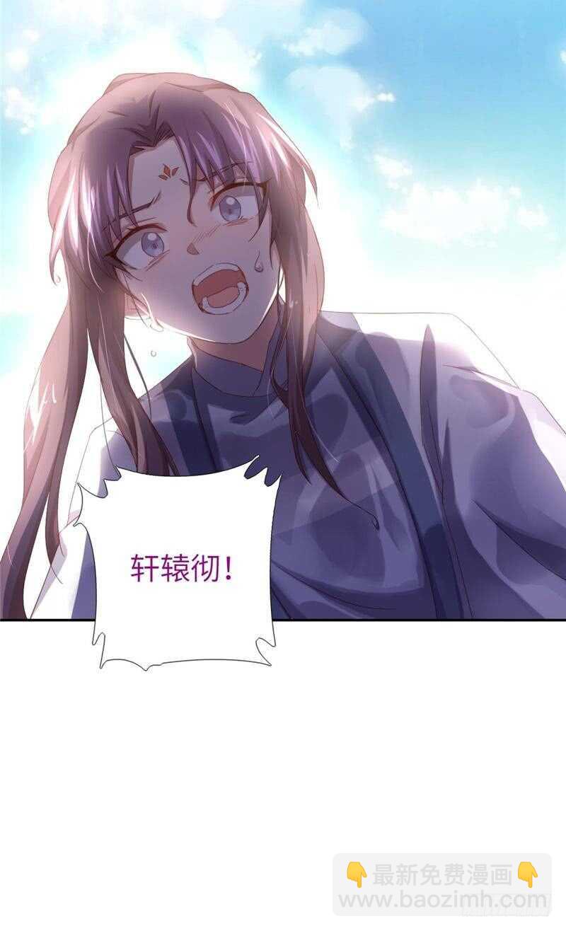 神厨狂后漫画,第138话 荒岛求生1图