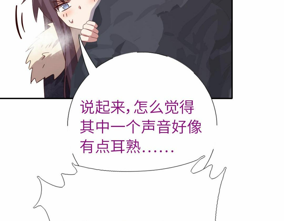 神厨狂后免费有声小说全集漫画,第294话 偷看2图