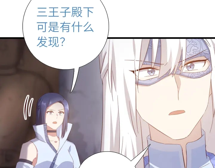 神厨狂后漫画,第192话 算账2图
