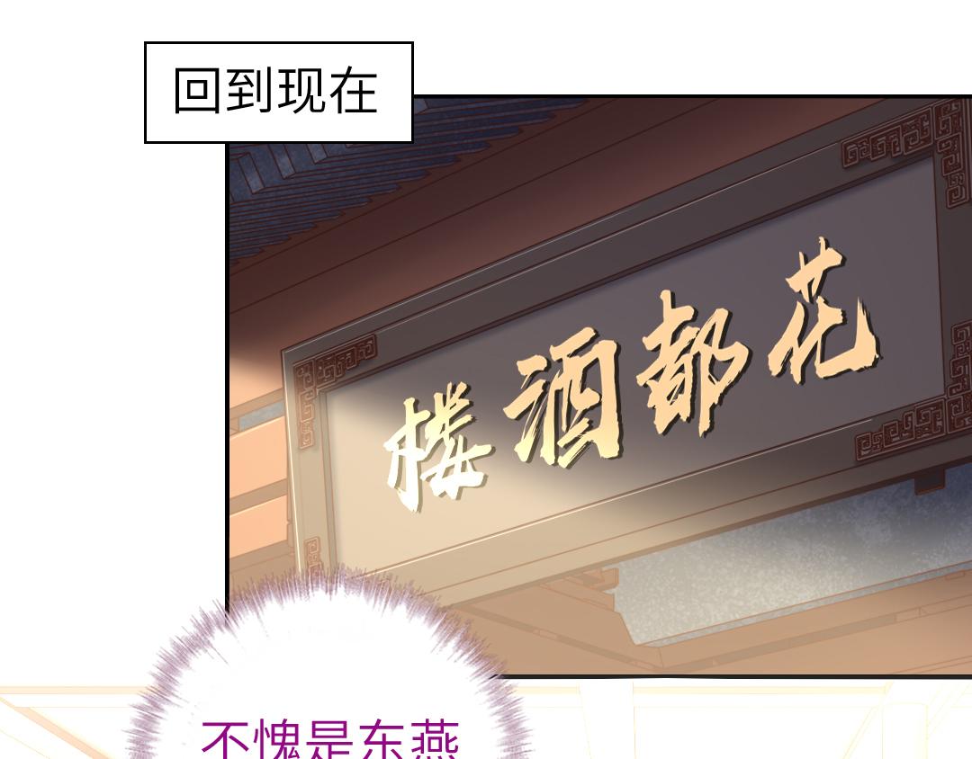 神厨狂后漫画,第99话 隐藏的土豪1图