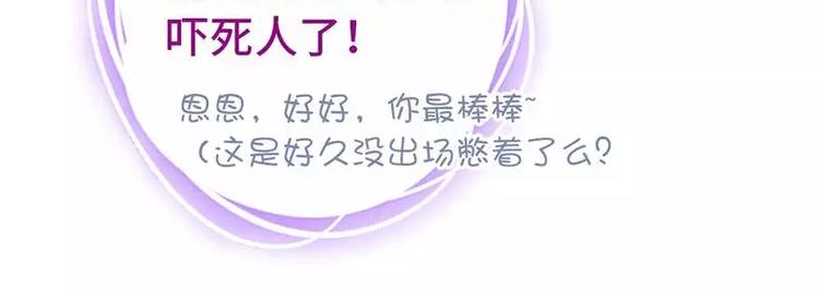 神厨狂后漫画,第14话 灵材比拼1图