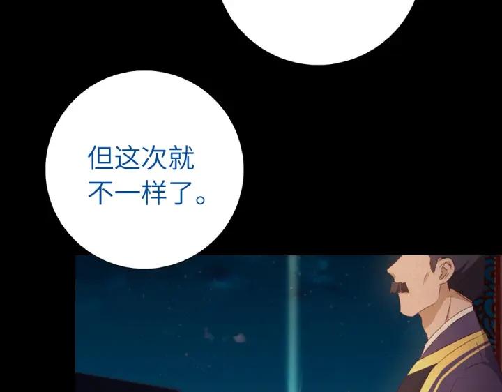 神厨狂后漫画,第280话帝国追杀2图