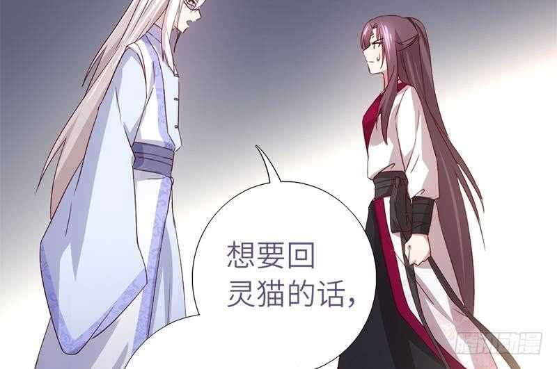 神厨狂后漫画,第56话 白发棋狂2图