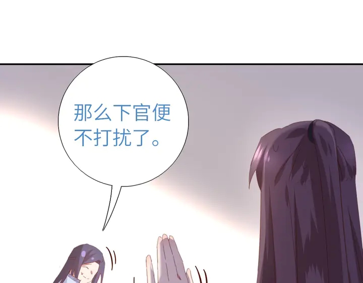 神厨狂后漫画,第200话 将功补过1图