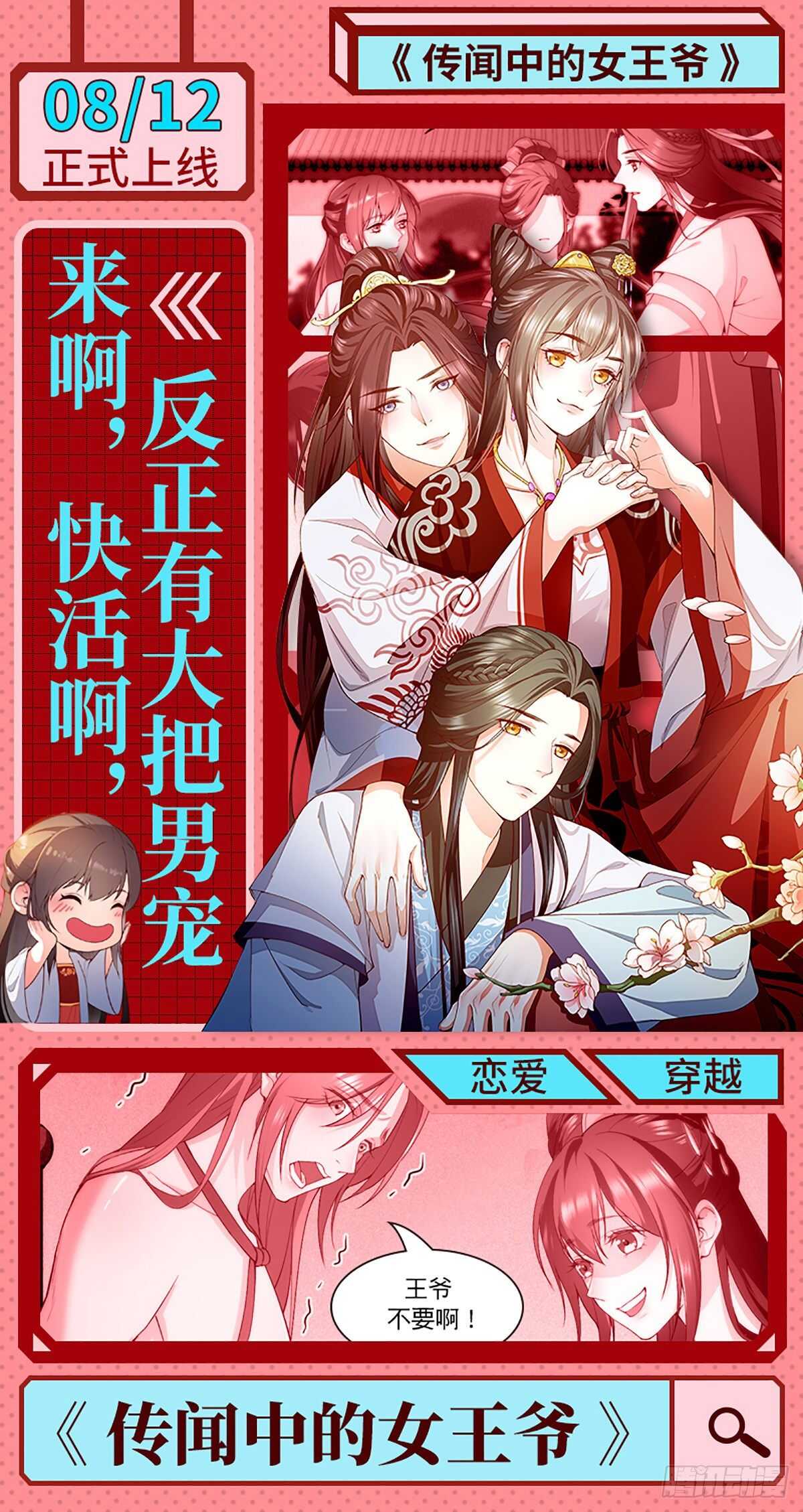 神厨狂后漫画,第167话 偷梁换柱2图