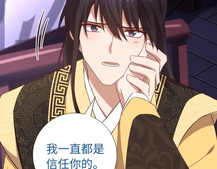 神厨狂后漫画,第280话帝国追杀2图