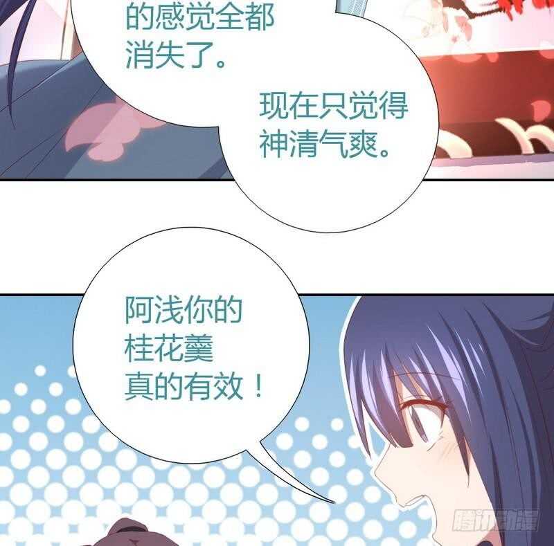 神厨狂后漫画,第78话 上门踢馆2图