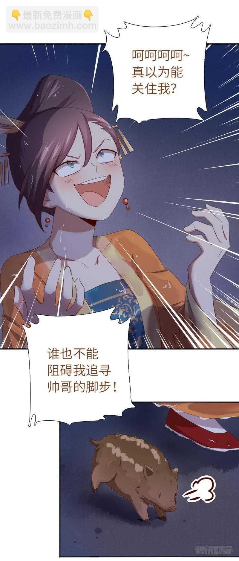 神厨狂后漫画,第123话 穿越的经典桥段2图