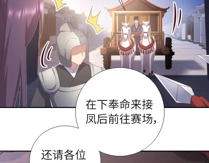 神厨狂后漫画,第183话 杀人罪2图