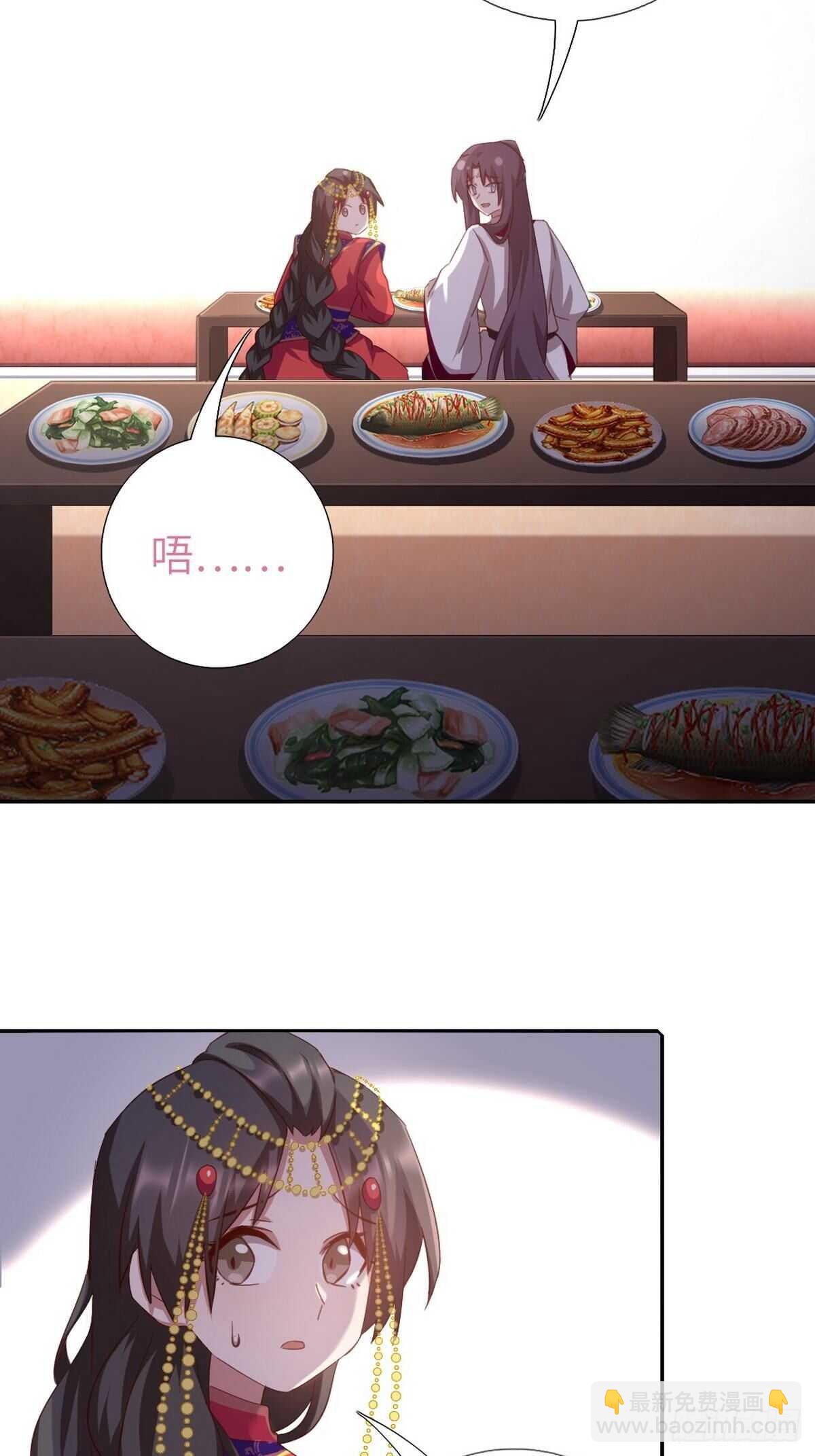 神厨狂后漫画,第161话 舞阳公主1图