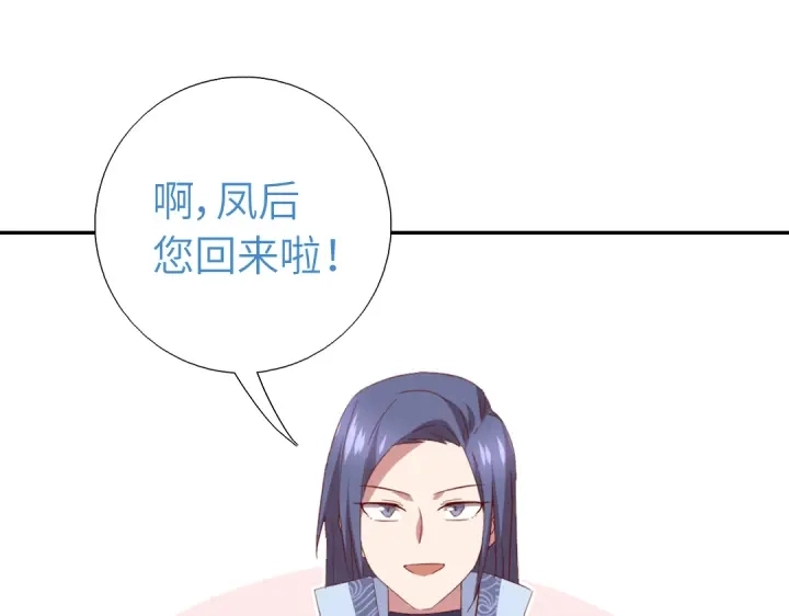 神厨狂后漫画,第255话身世2图