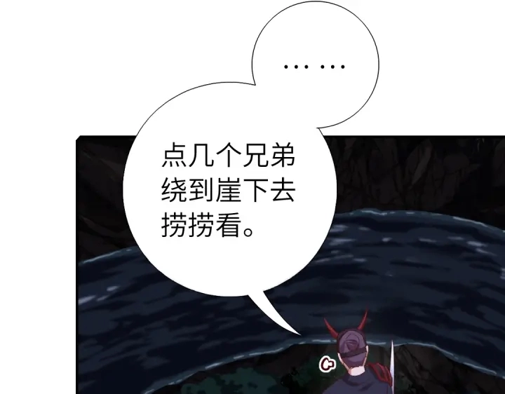 神厨狂后漫画,第246话 杀手小姐2图