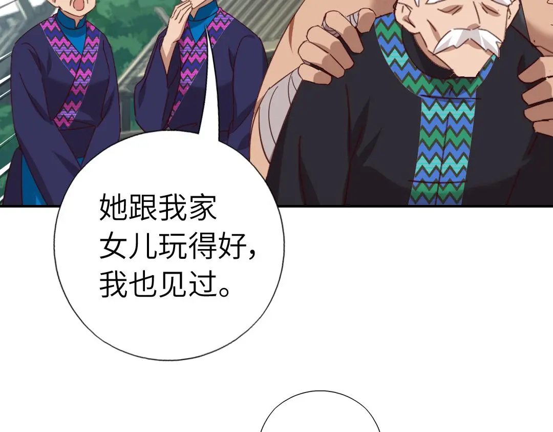 神厨狂后漫画,第290话毒发2图