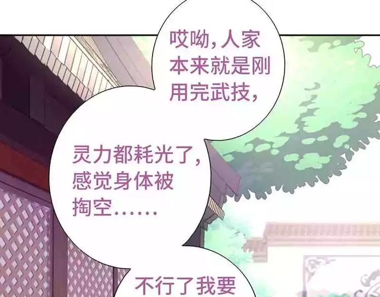 神厨狂后漫画,第5话 宝宝来了1图