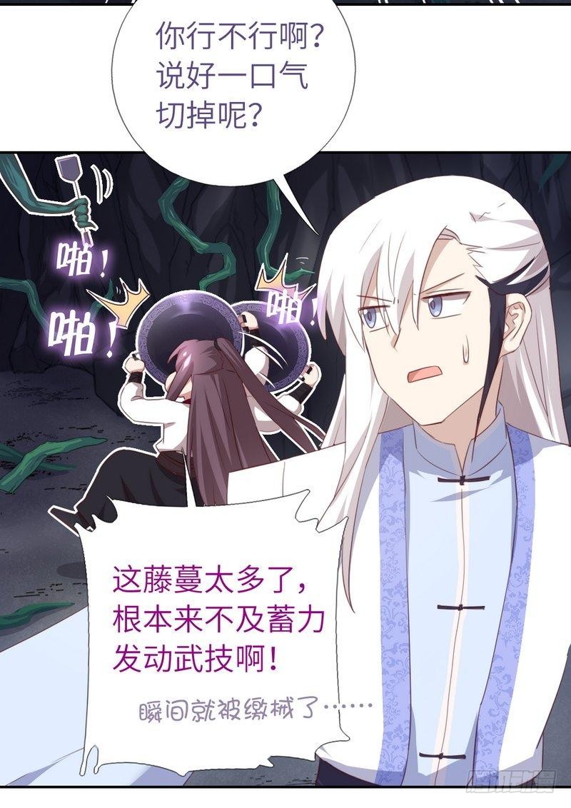 神厨狂后漫画,第87话 危机四伏2图