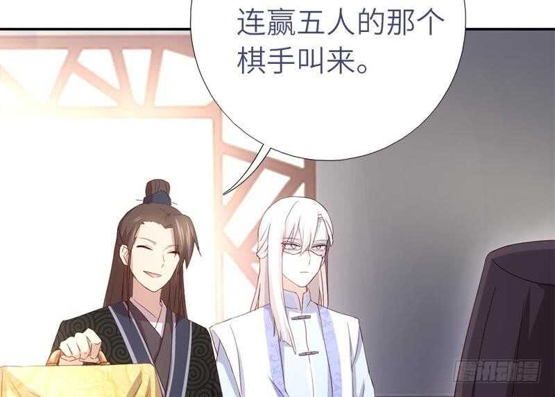 神厨狂后漫画,第56话 白发棋狂1图