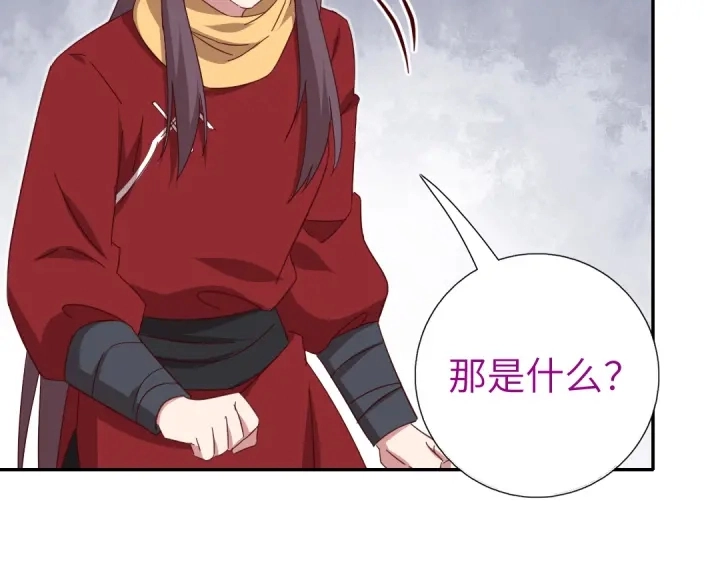 神厨狂后漫画,第275话潜入2图