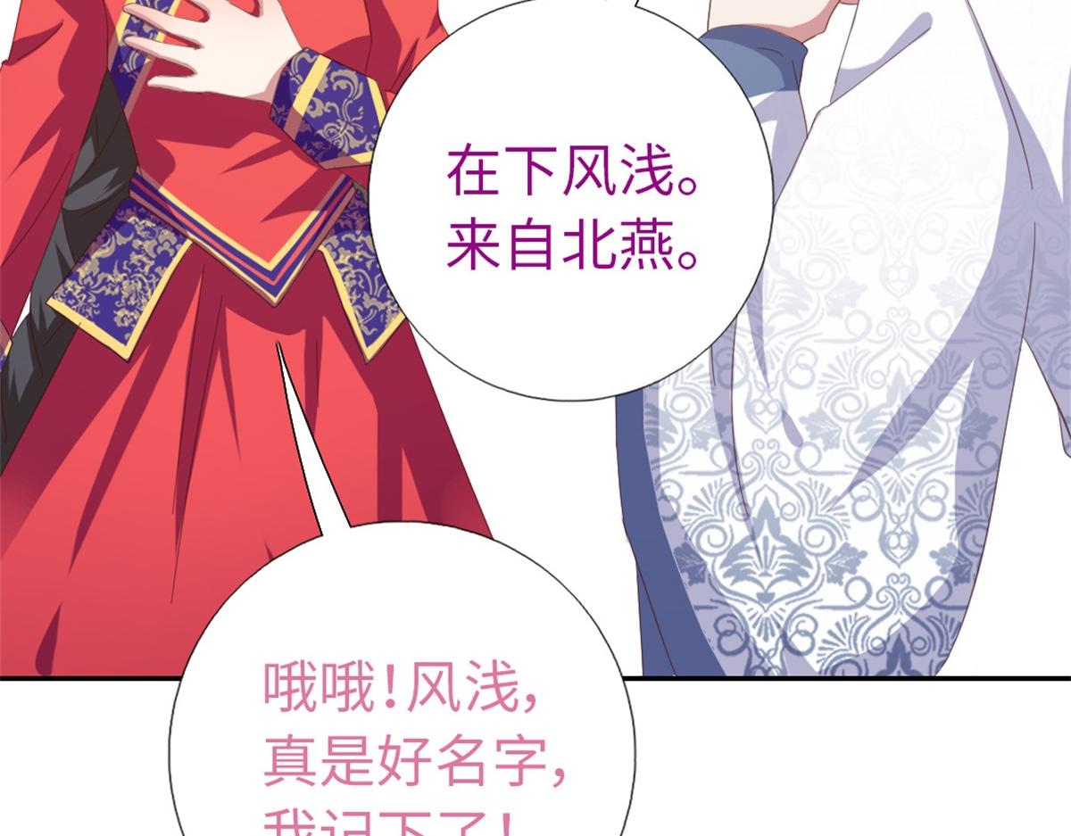 神厨狂后漫画,第126话 喝酒的正确方法2图
