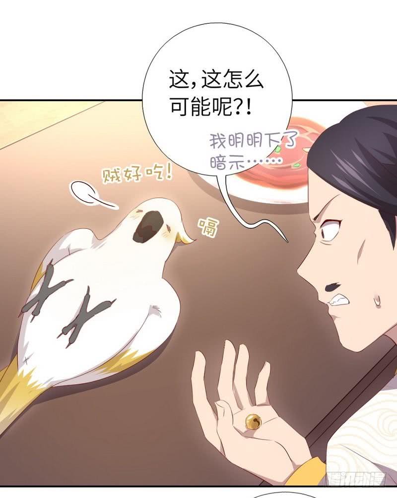 神厨狂后漫画,第94话 头上有点绿1图