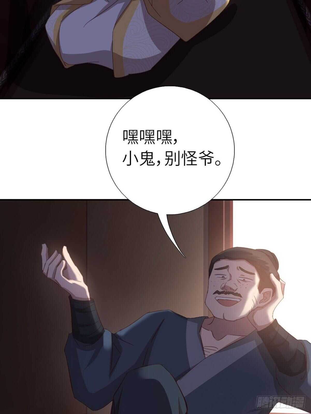 神厨狂后漫画,第170话 云姝女王2图