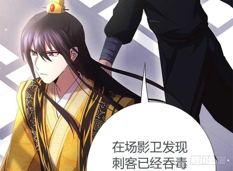 神厨狂后漫画,第60话 疗伤2图