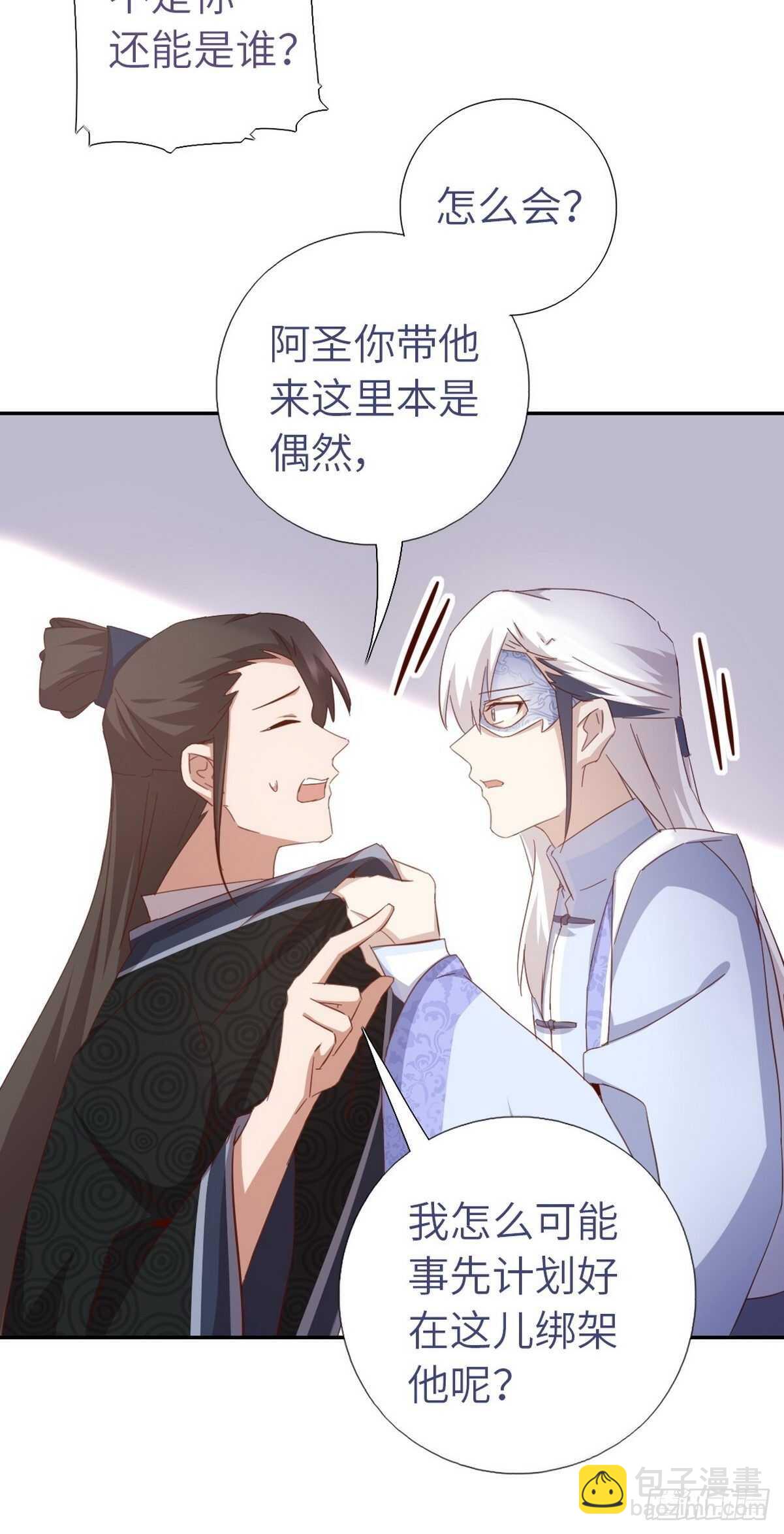 神厨狂后漫画,第170话 云姝女王1图