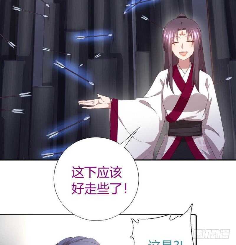 神厨狂后漫画,第75话 男友力爆表1图