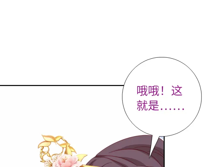 神厨狂后漫画,第260话微服出游2图