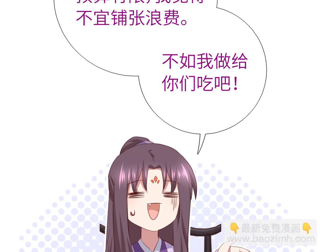 神厨狂后漫画,第99话 隐藏的土豪1图