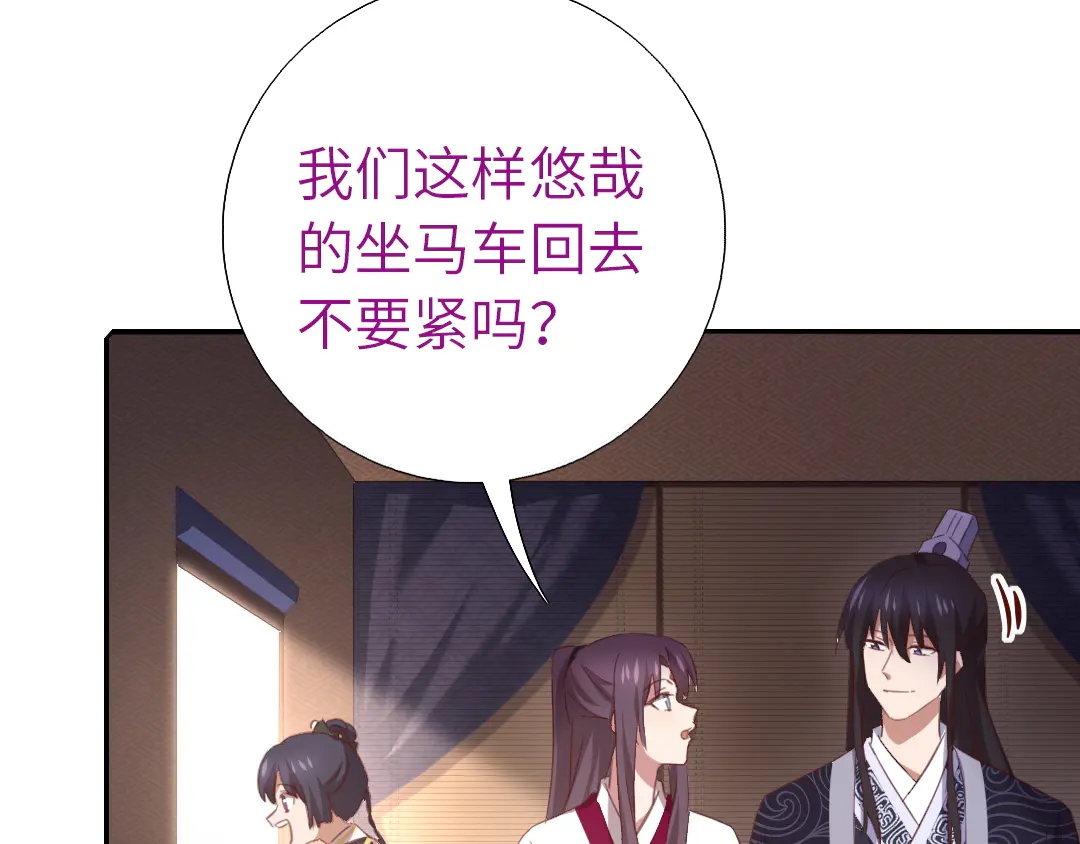 神厨狂后漫画,第212话 回宫1图
