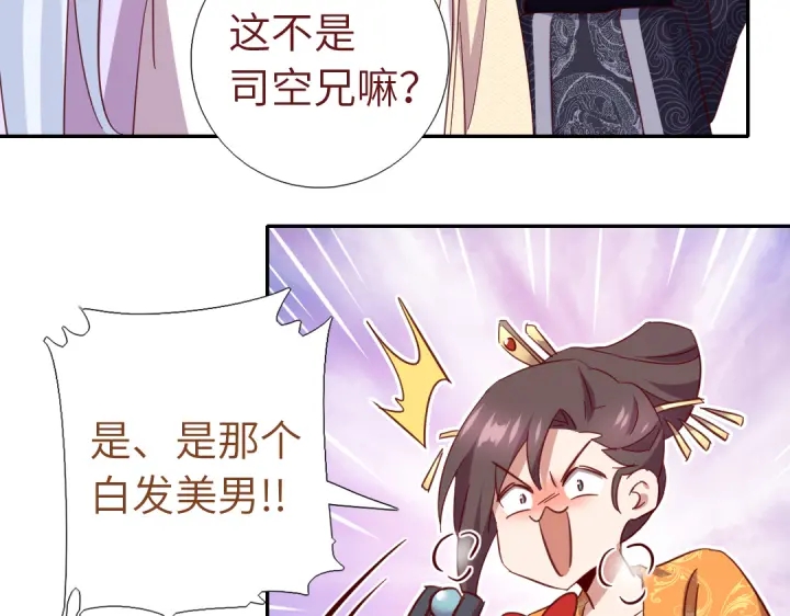 神厨狂后漫画,第264话情不自禁2图