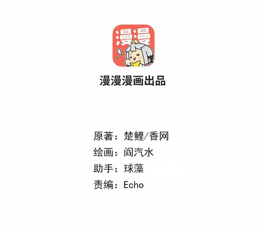 神厨狂后漫画,第302话 重生2图